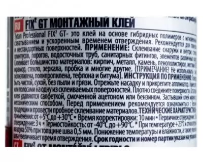 Икона товара